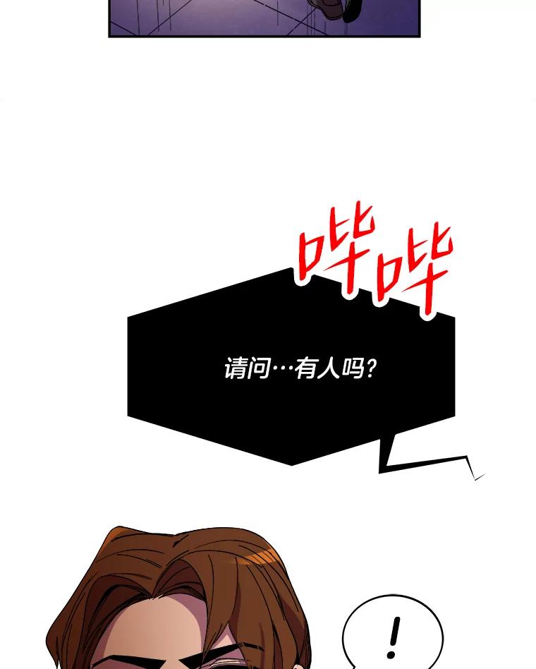《STRESSER》86.标本H 第99页
