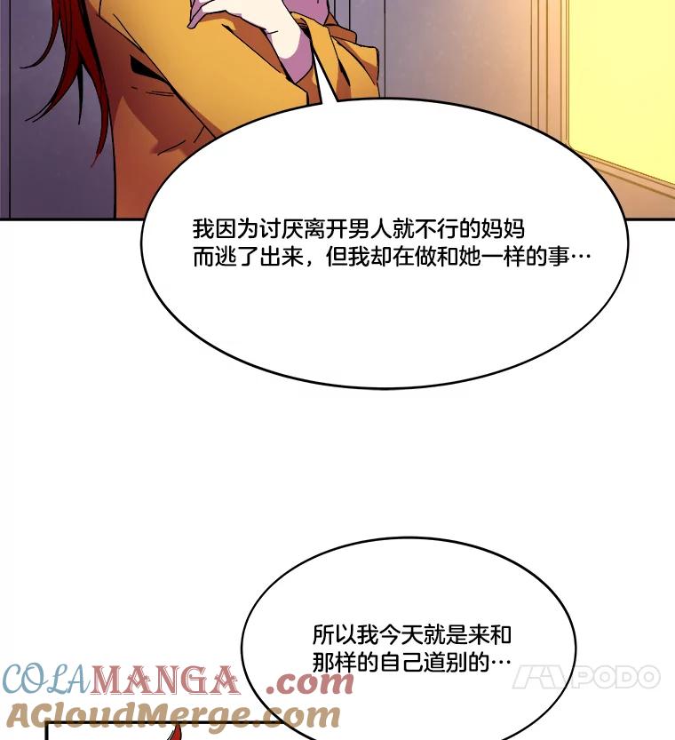 《STRESSER》86.标本H 第41页