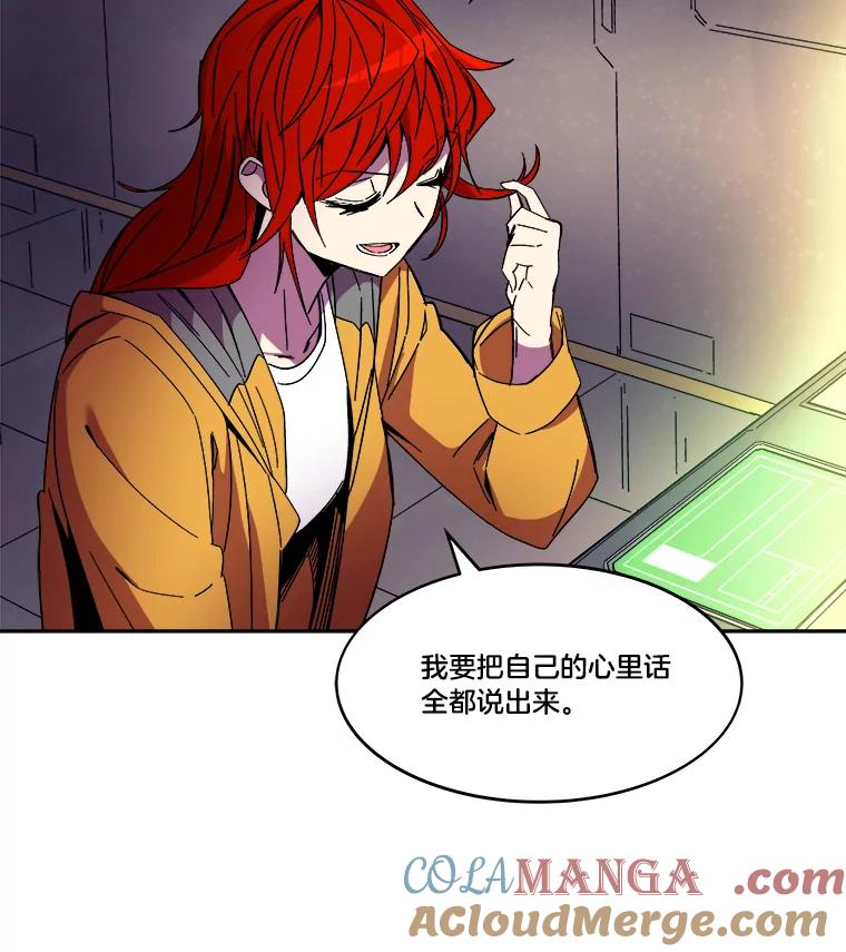 《STRESSER》86.标本H 第21页