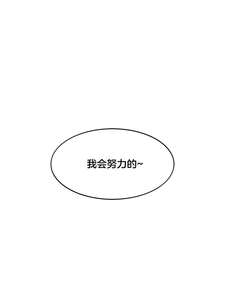 《STRESSER》86.标本H 第92页