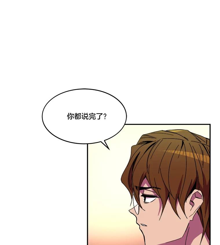 《STRESSER》86.标本H 第76页