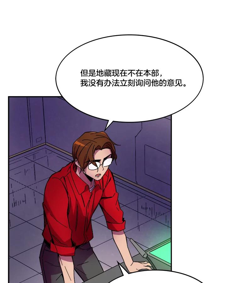 《STRESSER》86.标本H 第112页