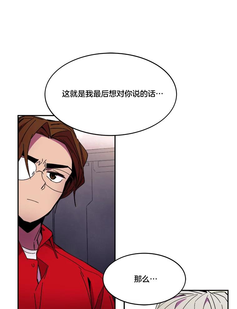 《STRESSER》86.标本H 第68页