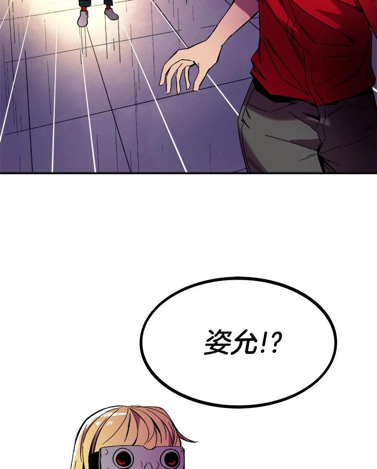 《STRESSER》86.标本H 第118页