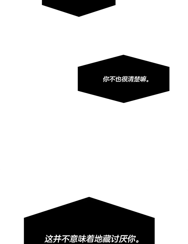 《STRESSER》86.标本H 第59页
