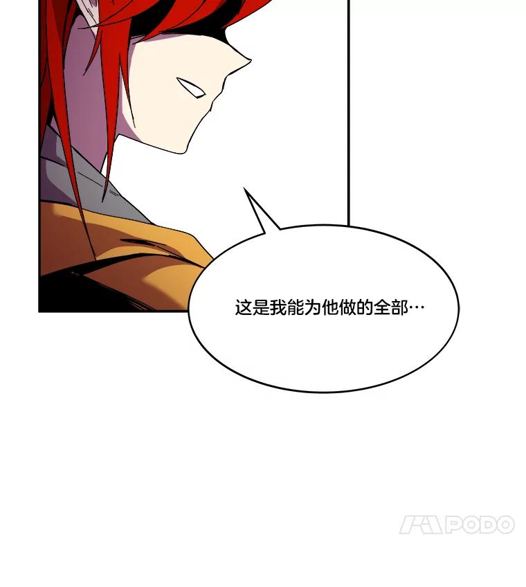 《STRESSER》86.标本H 第78页