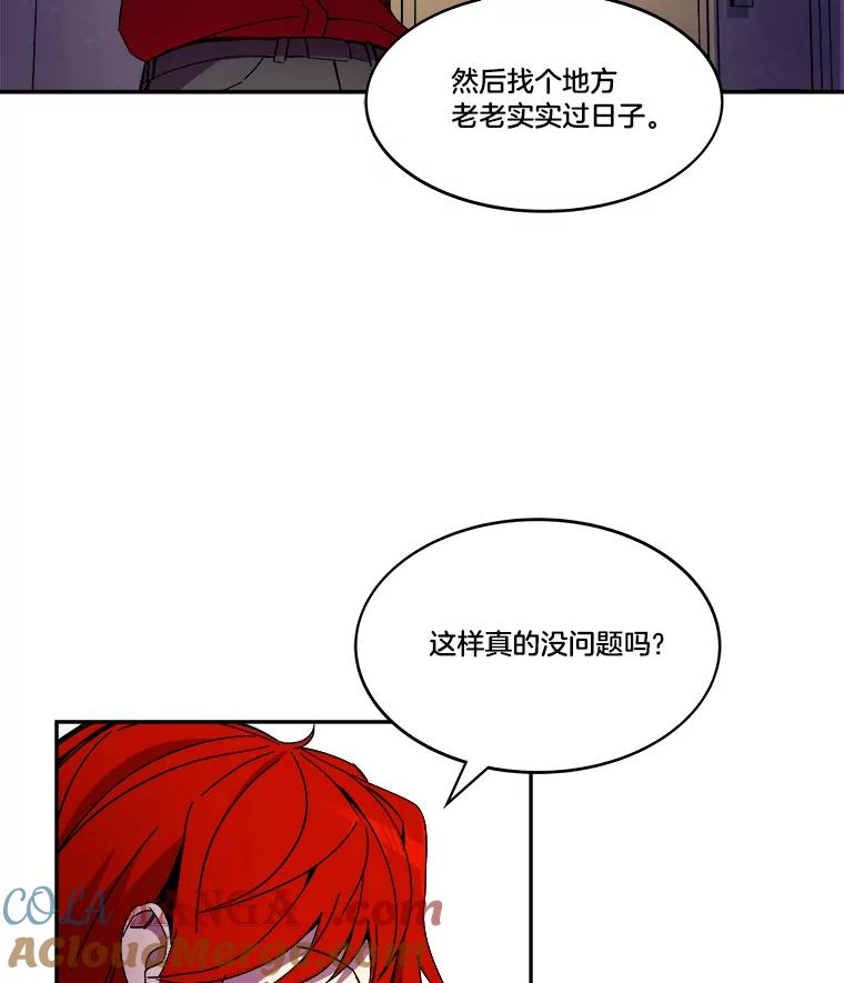 《STRESSER》86.标本H 第85页