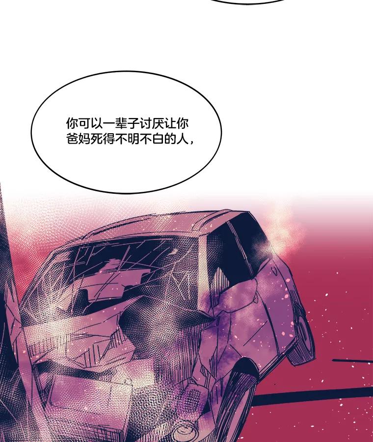 《STRESSER》86.标本H 第52页