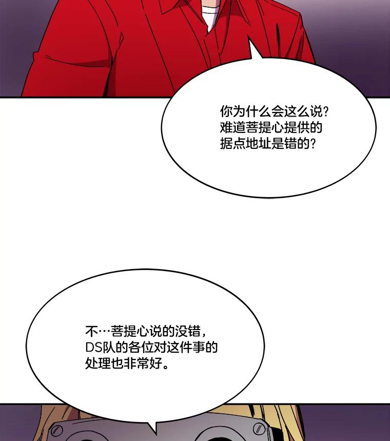 《STRESSER》86.标本H 第123页