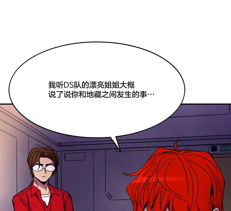 《STRESSER》86.标本H 第56页