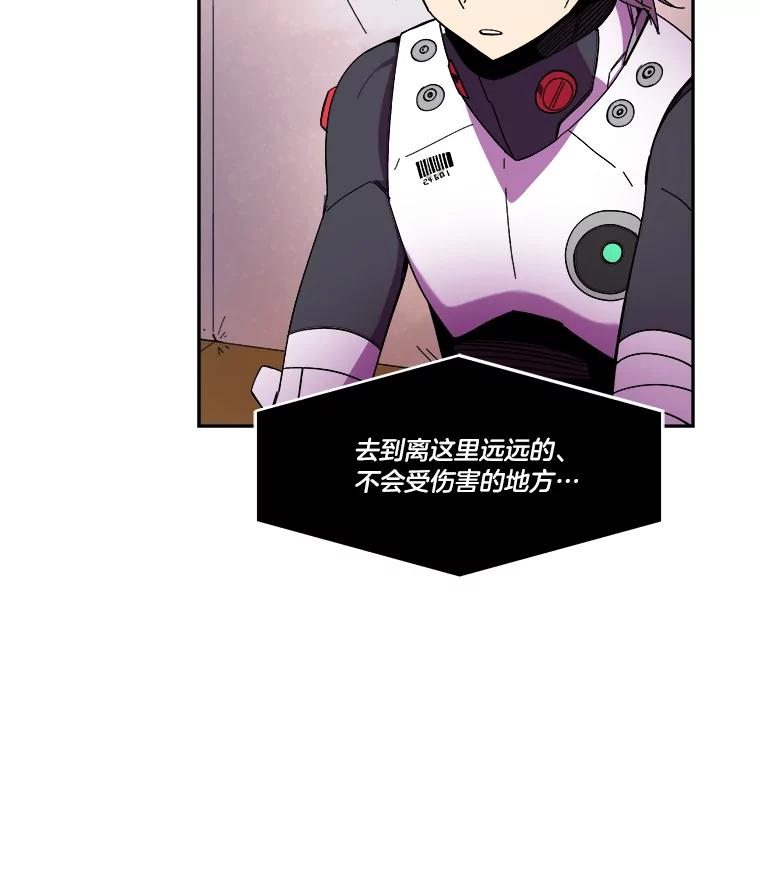 《STRESSER》86.标本H 第47页