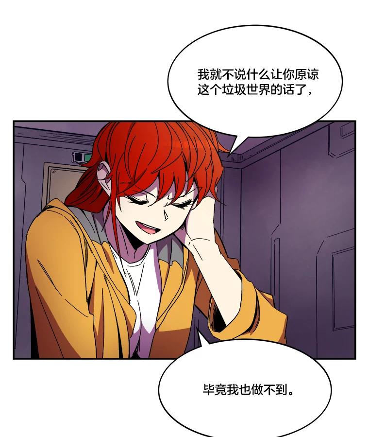 《STRESSER》86.标本H 第51页