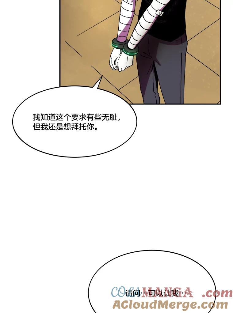 《STRESSER》86.标本H 第105页