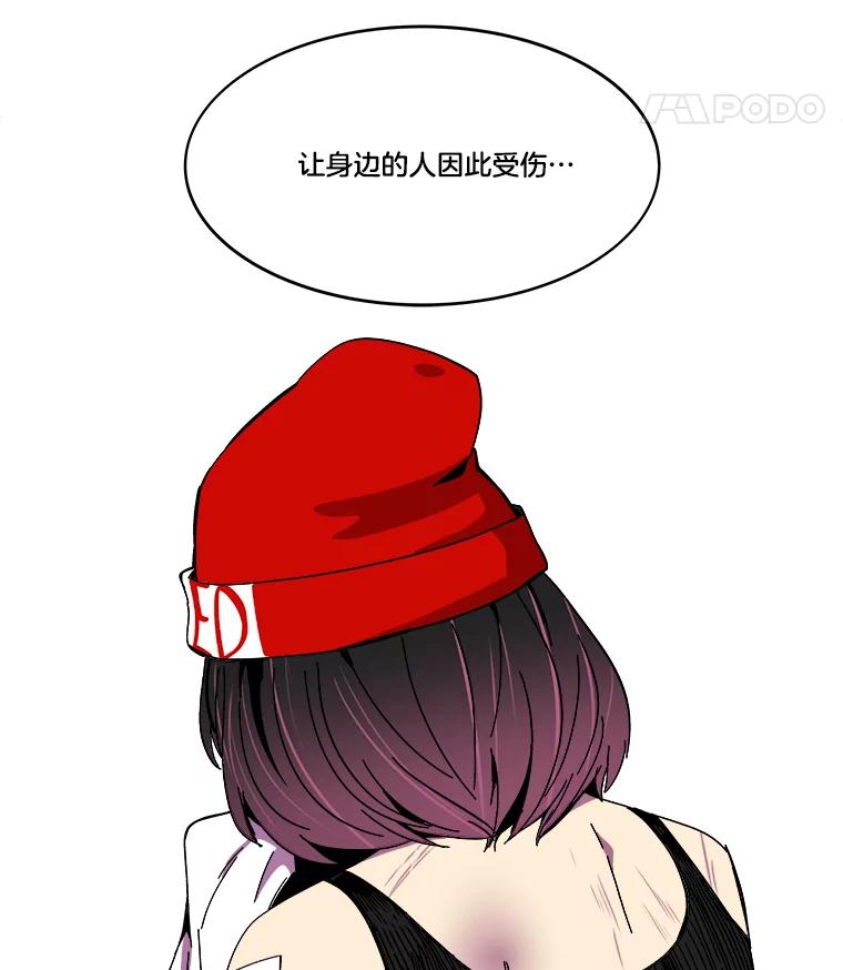 《STRESSER》86.标本H 第38页