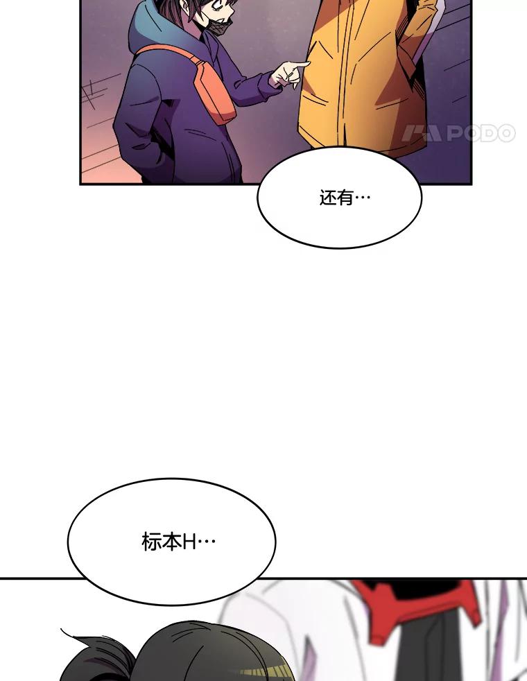 《STRESSER》86.标本H 第131页