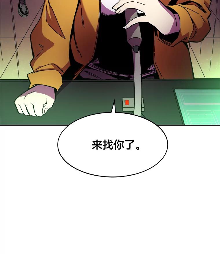 《STRESSER》86.标本H 第6页