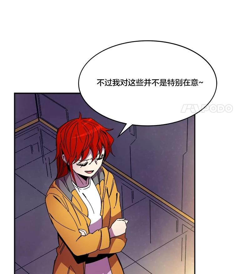 《STRESSER》86.标本H 第34页