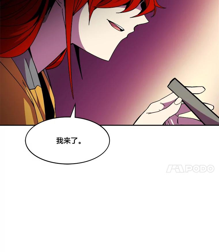 《STRESSER》86.标本H 第4页