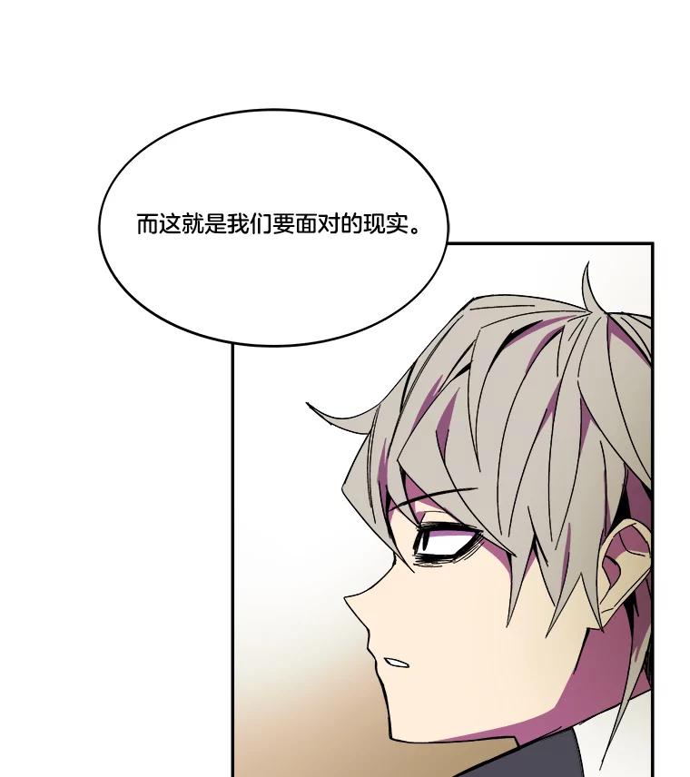 《STRESSER》86.标本H 第32页