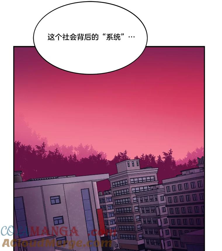 《STRESSER》86.标本H 第125页