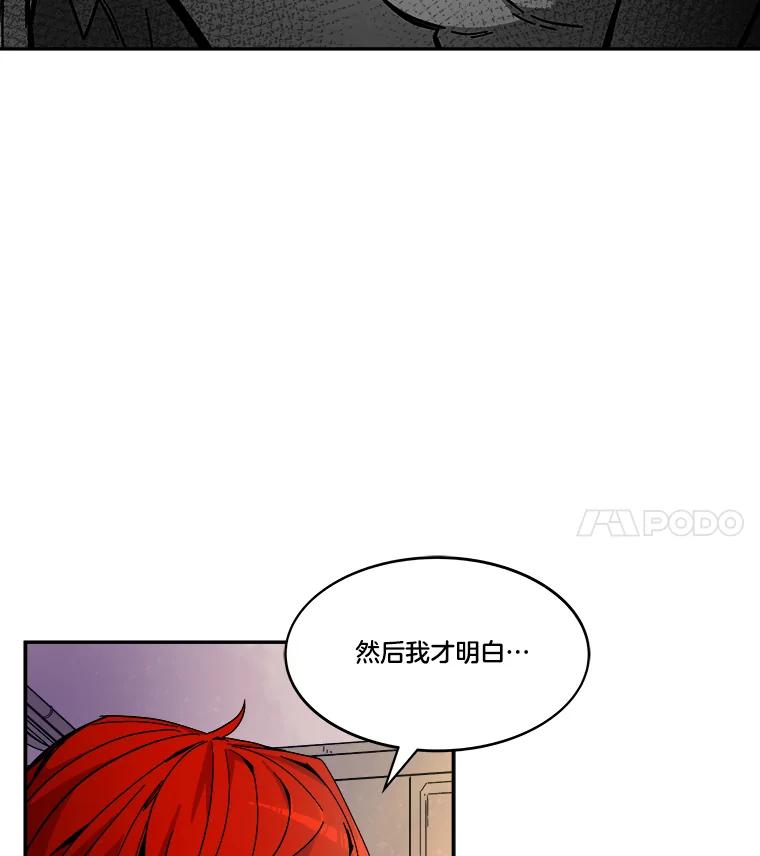 《STRESSER》86.标本H 第30页