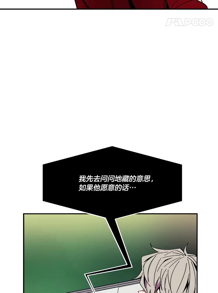《STRESSER》86.标本H 第110页