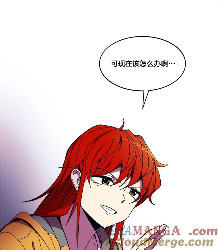 《STRESSER》86.标本H 第17页