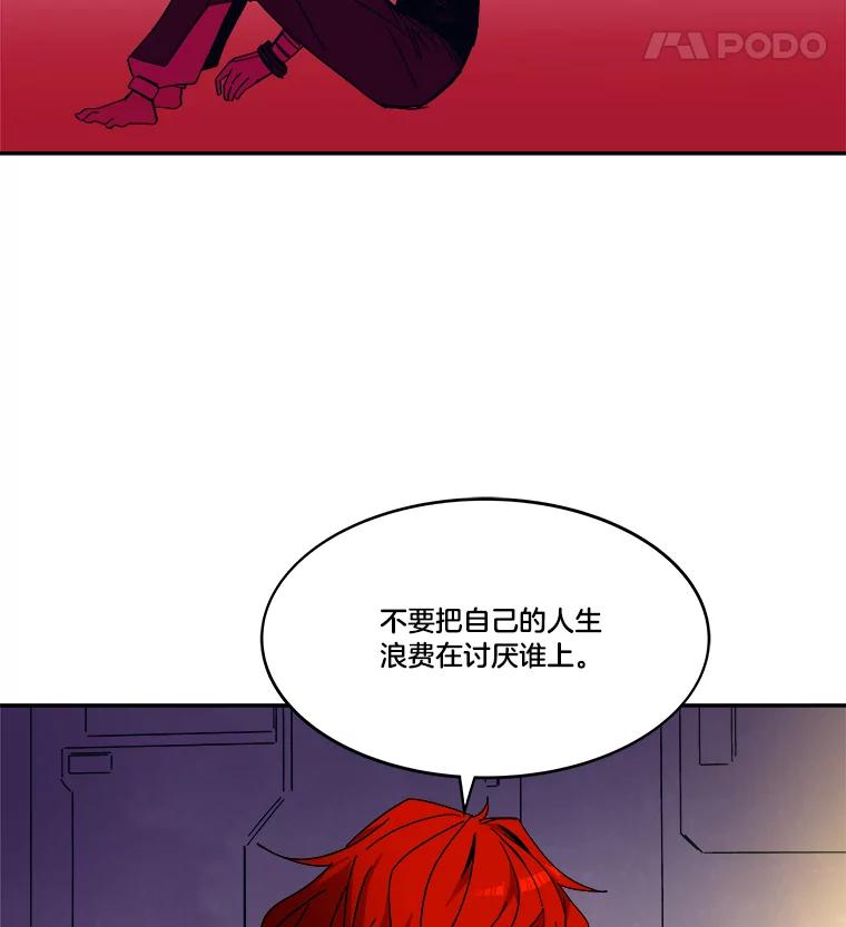 《STRESSER》86.标本H 第64页