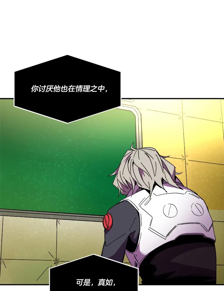 《STRESSER》86.标本H 第58页