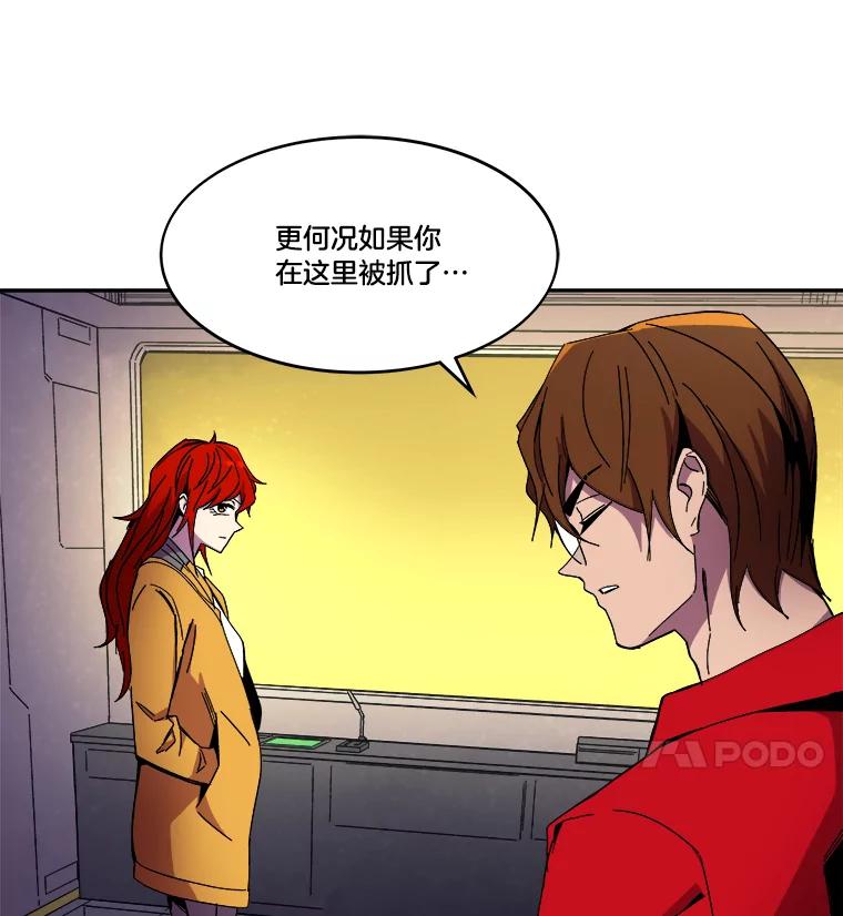 《STRESSER》86.标本H 第82页