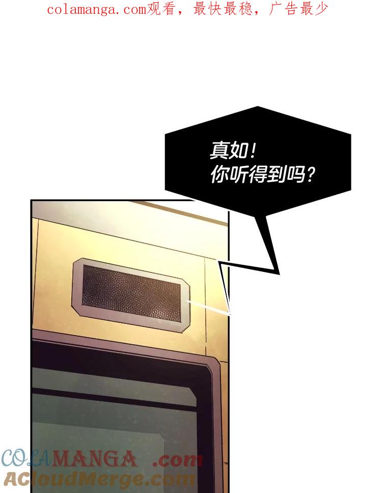 《STRESSER》86.标本H 第1页