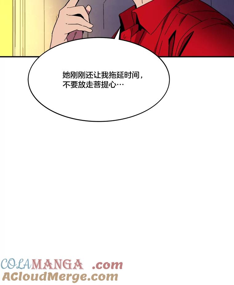 《STRESSER》86.标本H 第97页