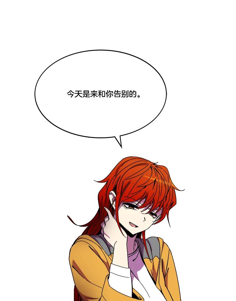 《STRESSER》86.标本H 第24页