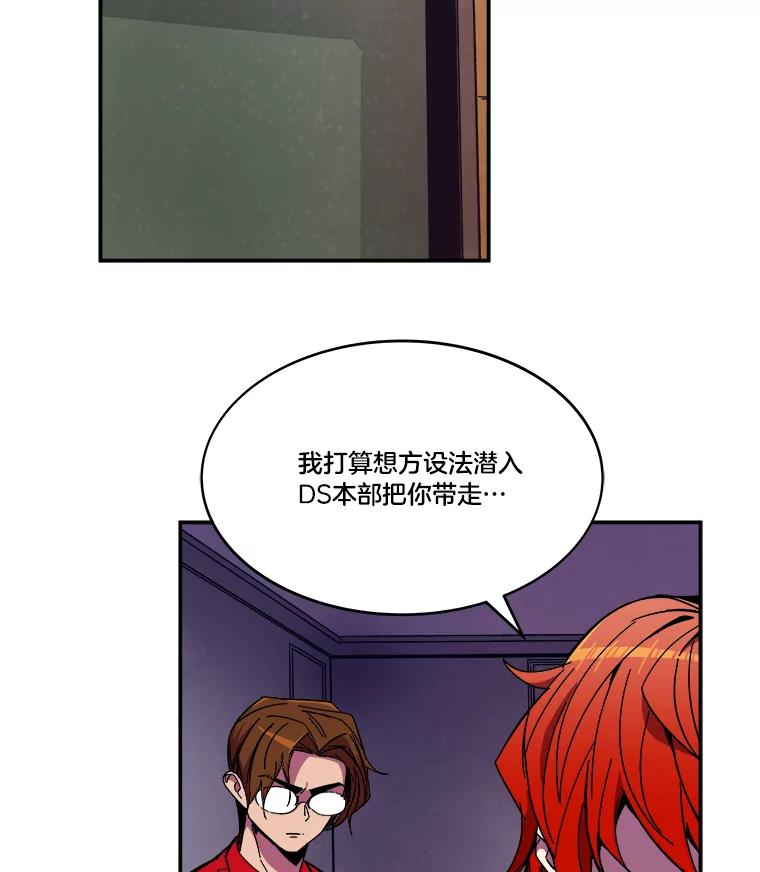 《STRESSER》86.标本H 第15页