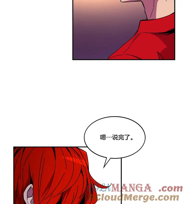 《STRESSER》86.标本H 第77页