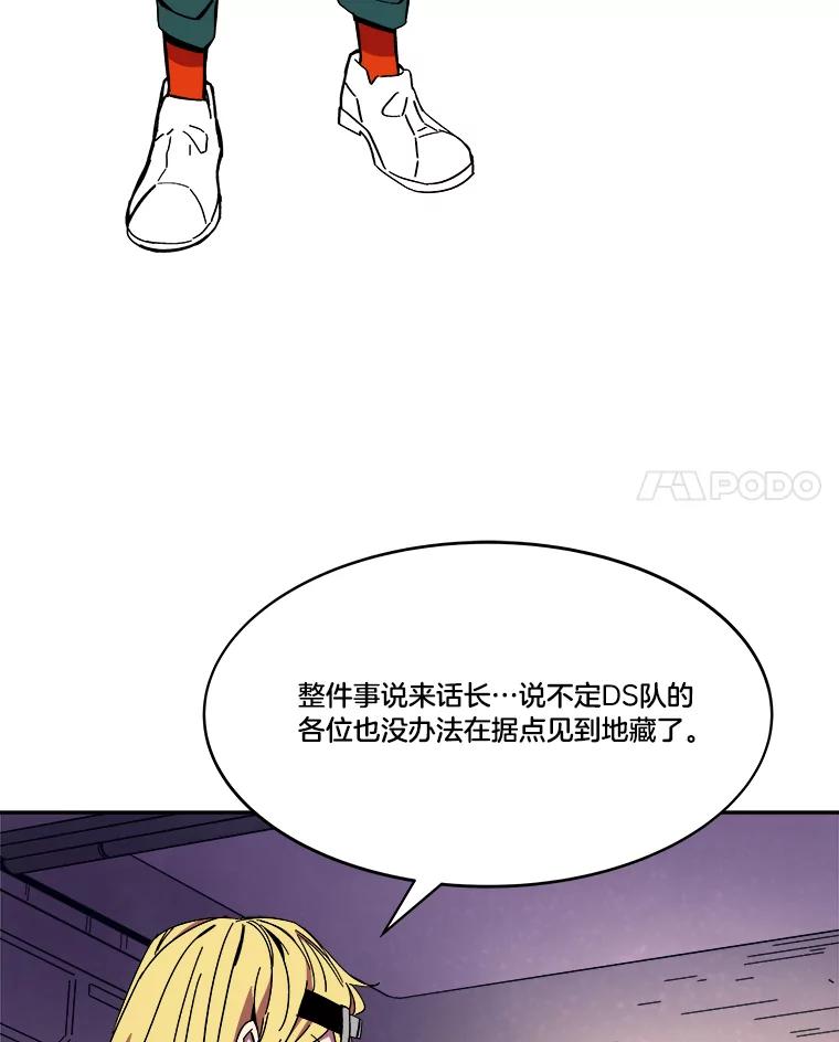 《STRESSER》86.标本H 第120页