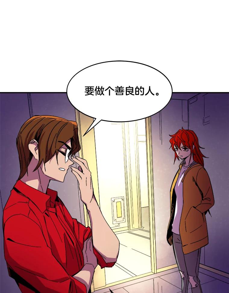《STRESSER》86.标本H 第88页
