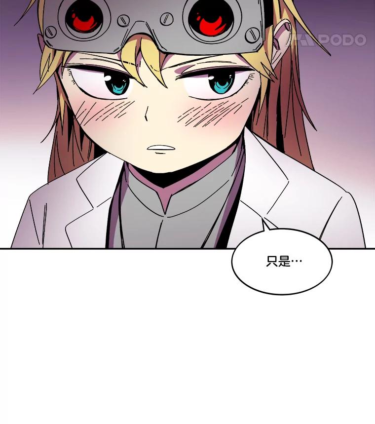 《STRESSER》86.标本H 第124页