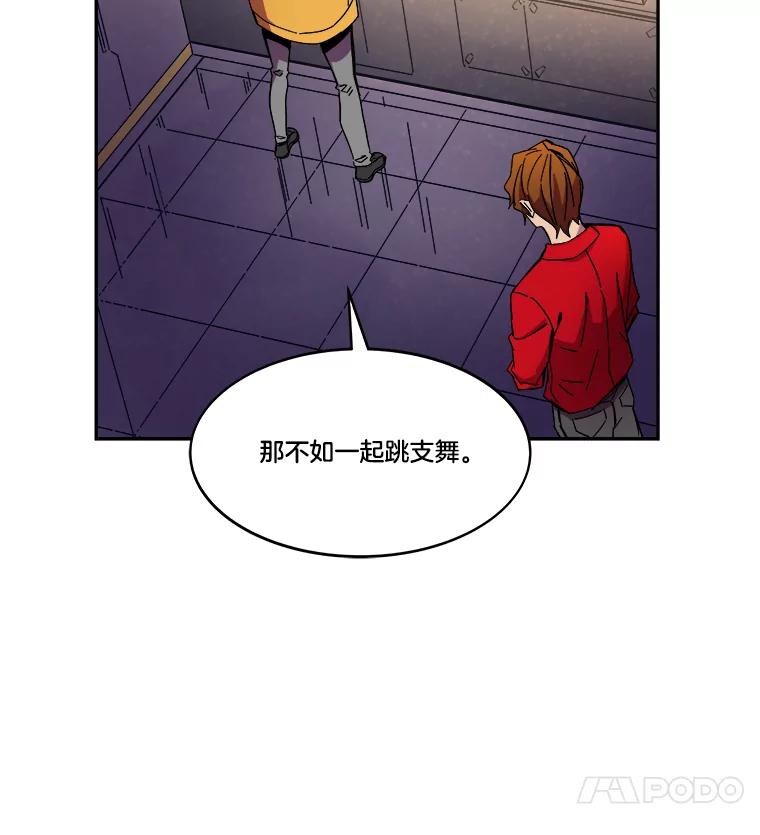 《STRESSER》86.标本H 第67页
