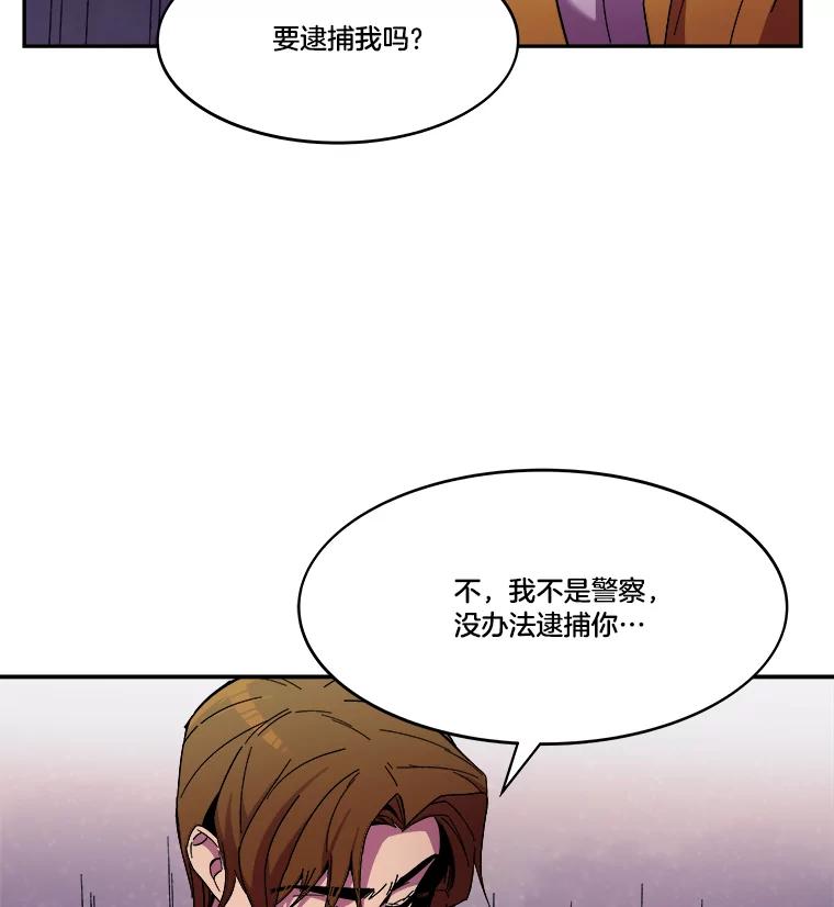《STRESSER》86.标本H 第80页