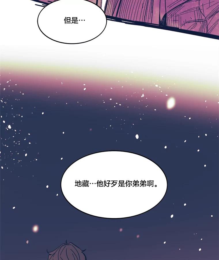 《STRESSER》86.标本H 第54页