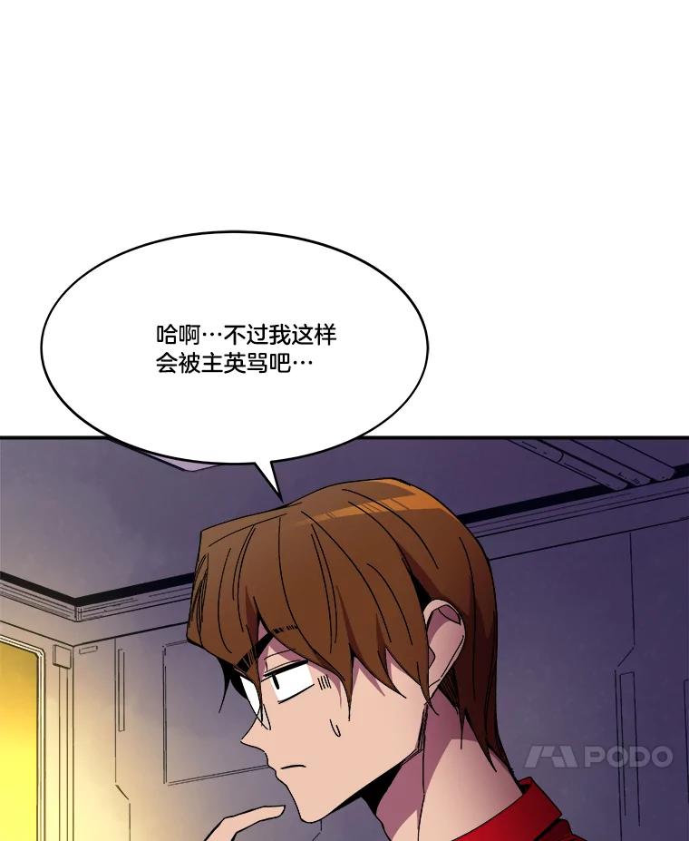 《STRESSER》86.标本H 第96页