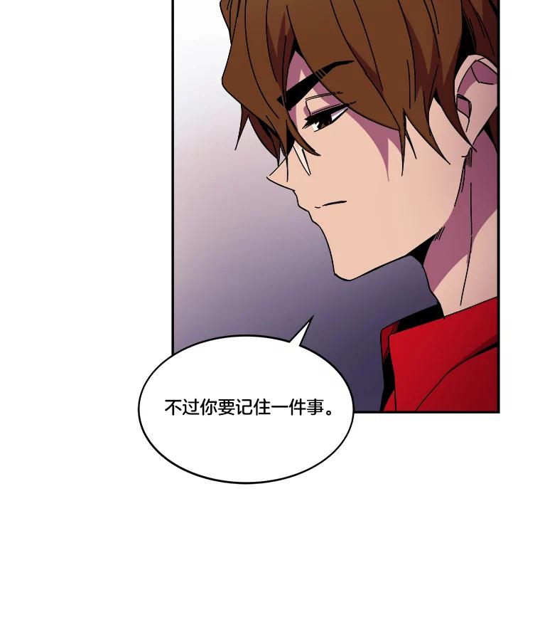 《STRESSER》86.标本H 第87页