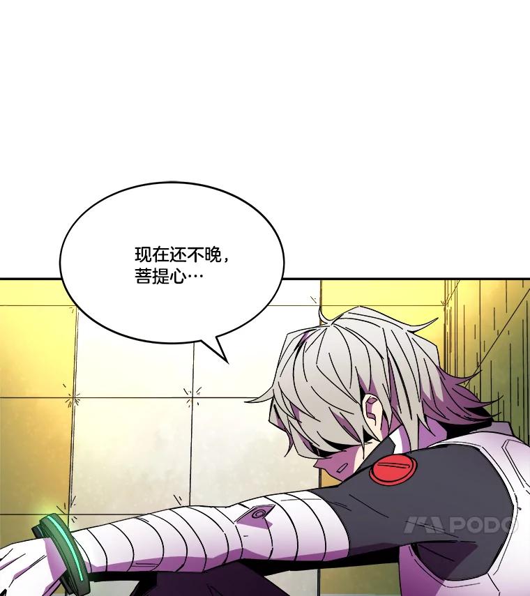 《STRESSER》86.标本H 第19页