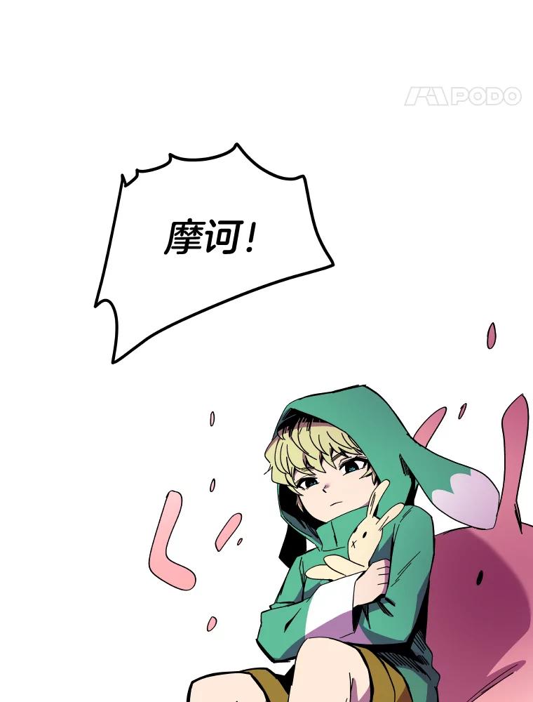《STRESSER》87.超人计划 第16页