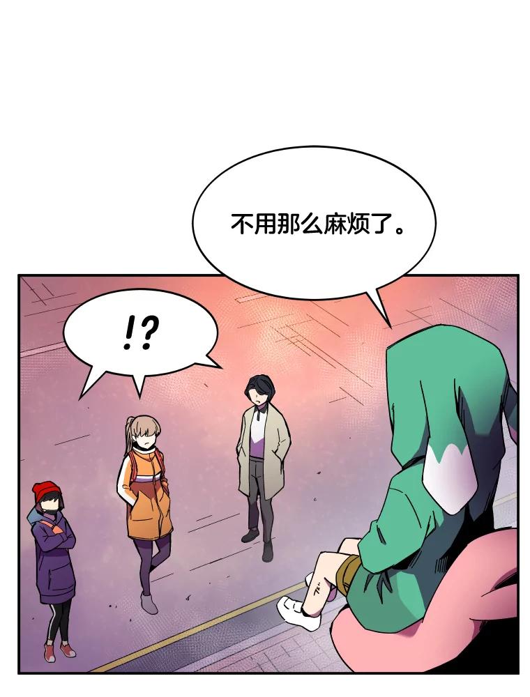 《STRESSER》87.超人计划 第14页