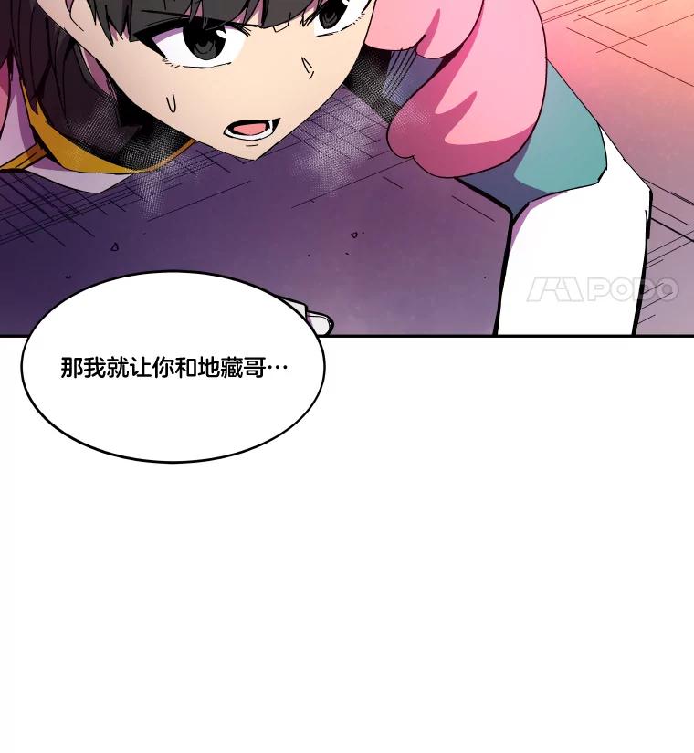 《STRESSER》87.超人计划 第42页