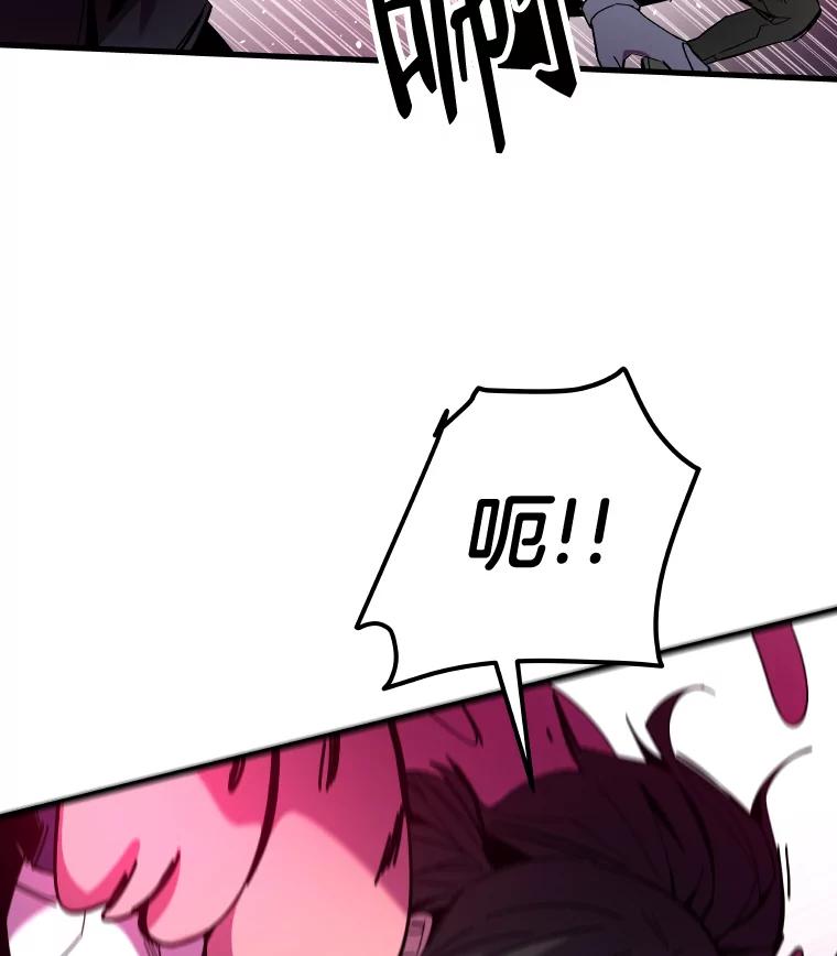 《STRESSER》87.超人计划 第22页