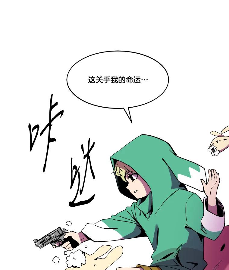 《STRESSER》87.超人计划 第51页