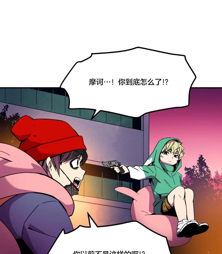 《STRESSER》87.超人计划 第106页